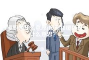 缓期是什么意思(缓期和缓刑是什么意思？)