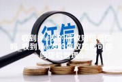 收到1068发的催收短信可信吗_收到1068发的催收短信可信吗贷后管理